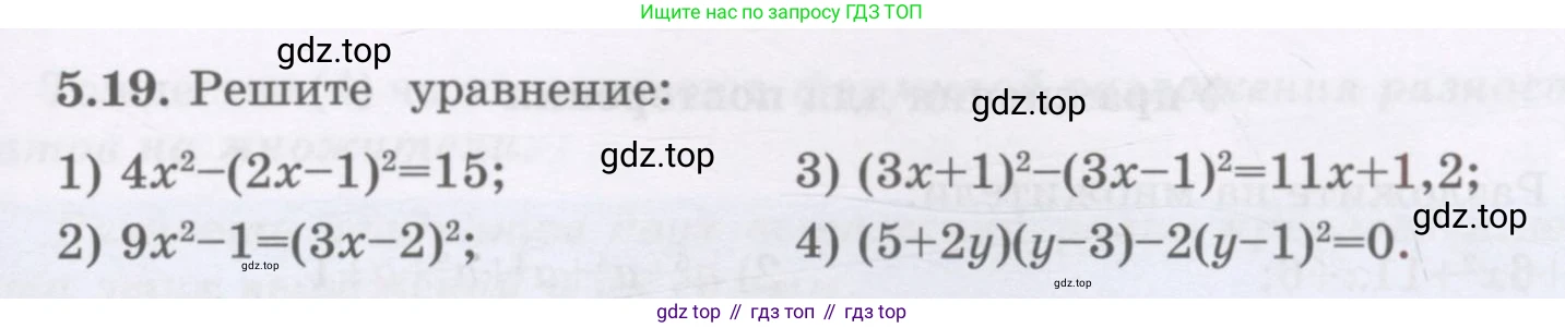 ГДЗ Алгебра, 7 класс Учебник, авторы: Шыныбеков Абдухали Насырович, Шыныбеков Данияр Абдухалиевич, издательство Атамұра, Алматы, 2017, зелёного цвета, страница 139, номер 5.19, Условие (рус)