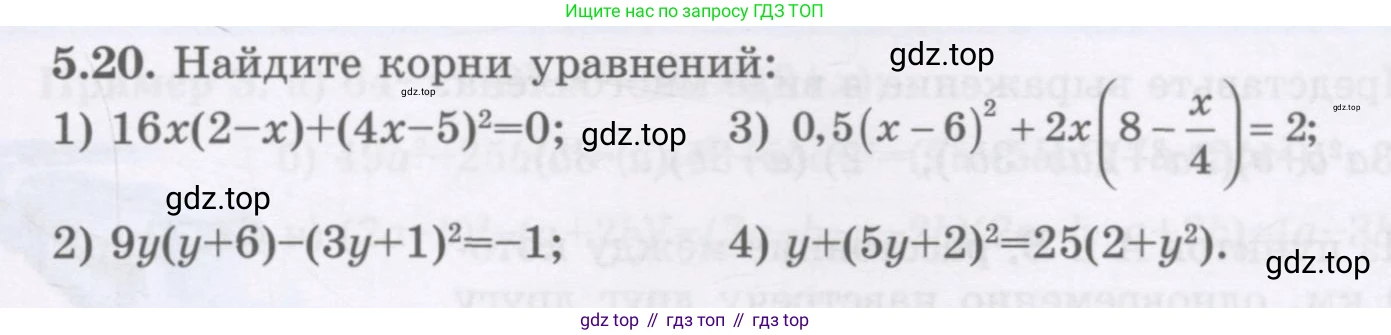 ГДЗ Алгебра, 7 класс Учебник, авторы: Шыныбеков Абдухали Насырович, Шыныбеков Данияр Абдухалиевич, издательство Атамұра, Алматы, 2017, зелёного цвета, страница 139, номер 5.20, Условие (рус)