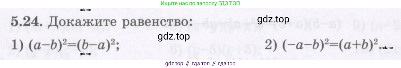 ГДЗ Алгебра, 7 класс Учебник, авторы: Шыныбеков Абдухали Насырович, Шыныбеков Данияр Абдухалиевич, издательство Атамұра, Алматы, 2017, зелёного цвета, страница 139, номер 5.24, Условие (рус)