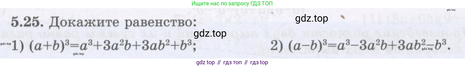 ГДЗ Алгебра, 7 класс Учебник, авторы: Шыныбеков Абдухали Насырович, Шыныбеков Данияр Абдухалиевич, издательство Атамұра, Алматы, 2017, зелёного цвета, страница 139, номер 5.25, Условие (рус)