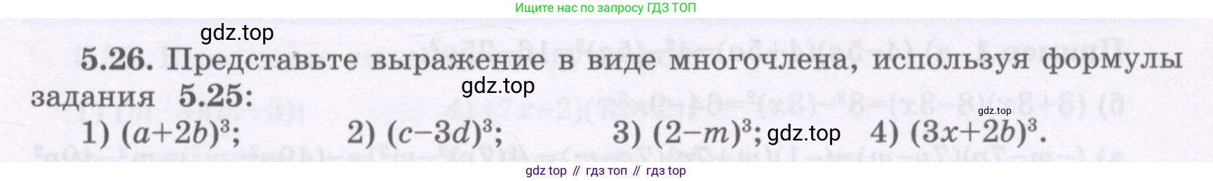 ГДЗ Алгебра, 7 класс Учебник, авторы: Шыныбеков Абдухали Насырович, Шыныбеков Данияр Абдухалиевич, издательство Атамұра, Алматы, 2017, зелёного цвета, страница 139, номер 5.26, Условие (рус)