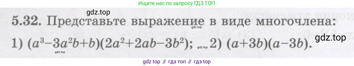 ГДЗ Алгебра, 7 класс Учебник, авторы: Шыныбеков Абдухали Насырович, Шыныбеков Данияр Абдухалиевич, издательство Атамұра, Алматы, 2017, зелёного цвета, страница 140, номер 5.32, Условие (рус)