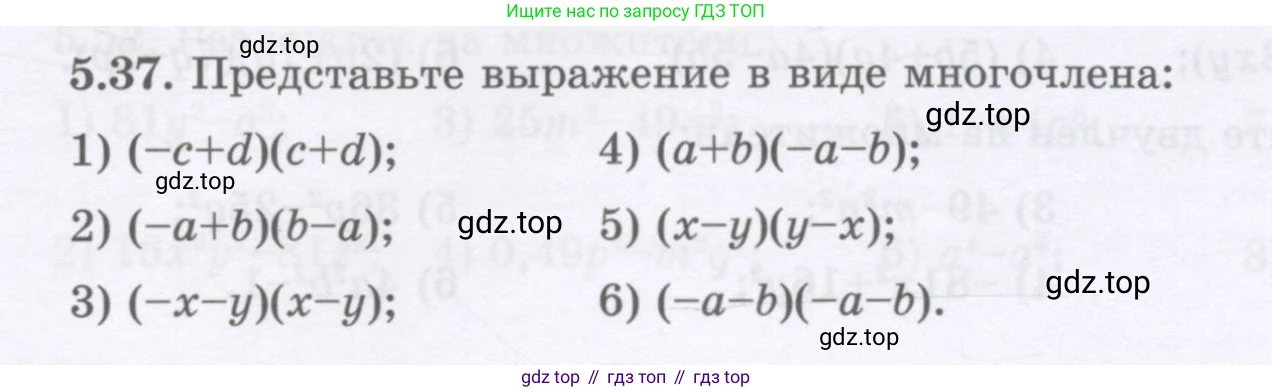 ГДЗ Алгебра, 7 класс Учебник, авторы: Шыныбеков Абдухали Насырович, Шыныбеков Данияр Абдухалиевич, издательство Атамұра, Алматы, 2017, зелёного цвета, страница 141, номер 5.37, Условие (рус)