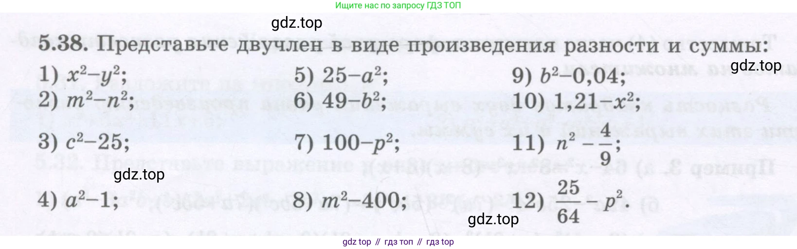 ГДЗ Алгебра, 7 класс Учебник, авторы: Шыныбеков Абдухали Насырович, Шыныбеков Данияр Абдухалиевич, издательство Атамұра, Алматы, 2017, зелёного цвета, страница 142, номер 5.38, Условие (рус)