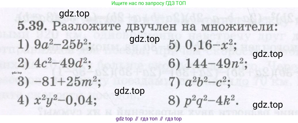 ГДЗ Алгебра, 7 класс Учебник, авторы: Шыныбеков Абдухали Насырович, Шыныбеков Данияр Абдухалиевич, издательство Атамұра, Алматы, 2017, зелёного цвета, страница 142, номер 5.39, Условие (рус)