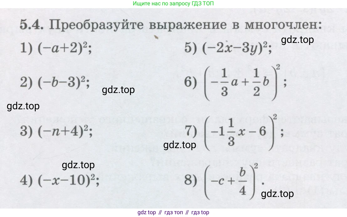 ГДЗ Алгебра, 7 класс Учебник, авторы: Шыныбеков Абдухали Насырович, Шыныбеков Данияр Абдухалиевич, издательство Атамұра, Алматы, 2017, зелёного цвета, страница 136, номер 5.4, Условие (рус)