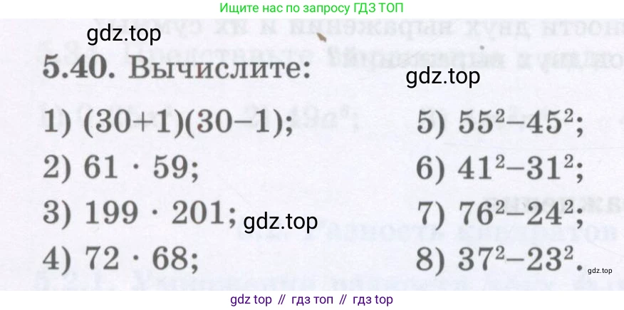 ГДЗ Алгебра, 7 класс Учебник, авторы: Шыныбеков Абдухали Насырович, Шыныбеков Данияр Абдухалиевич, издательство Атамұра, Алматы, 2017, зелёного цвета, страница 142, номер 5.40, Условие (рус)