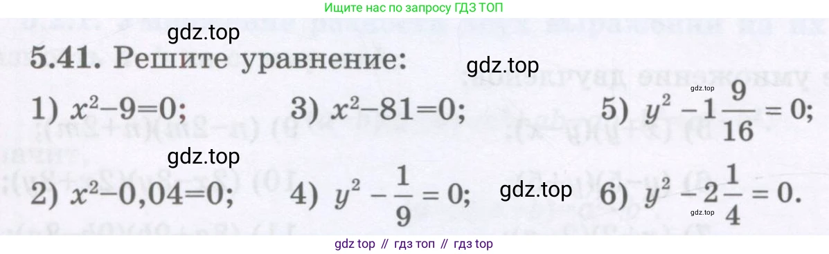 ГДЗ Алгебра, 7 класс Учебник, авторы: Шыныбеков Абдухали Насырович, Шыныбеков Данияр Абдухалиевич, издательство Атамұра, Алматы, 2017, зелёного цвета, страница 142, номер 5.41, Условие (рус)