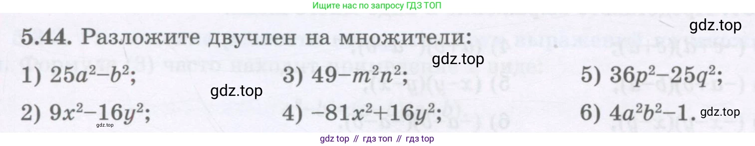 ГДЗ Алгебра, 7 класс Учебник, авторы: Шыныбеков Абдухали Насырович, Шыныбеков Данияр Абдухалиевич, издательство Атамұра, Алматы, 2017, зелёного цвета, страница 142, номер 5.44, Условие (рус)