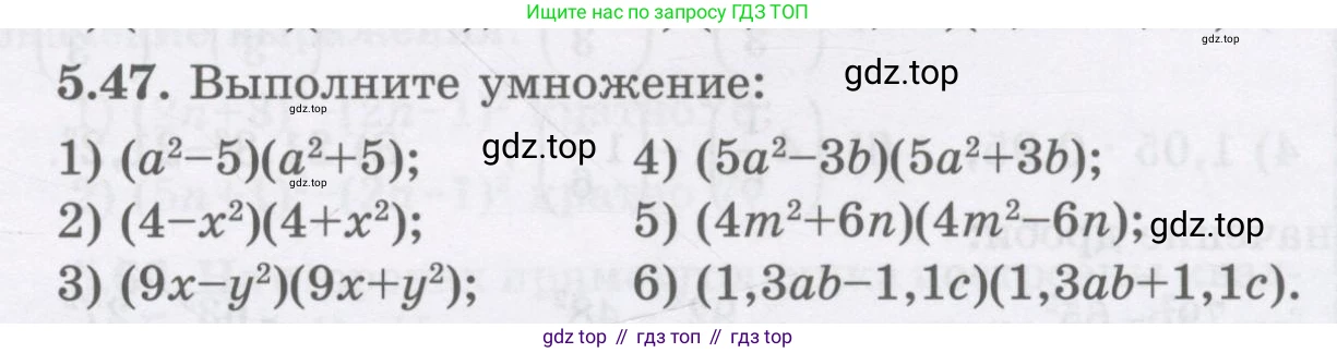 ГДЗ Алгебра, 7 класс Учебник, авторы: Шыныбеков Абдухали Насырович, Шыныбеков Данияр Абдухалиевич, издательство Атамұра, Алматы, 2017, зелёного цвета, страница 143, номер 5.47, Условие (рус)