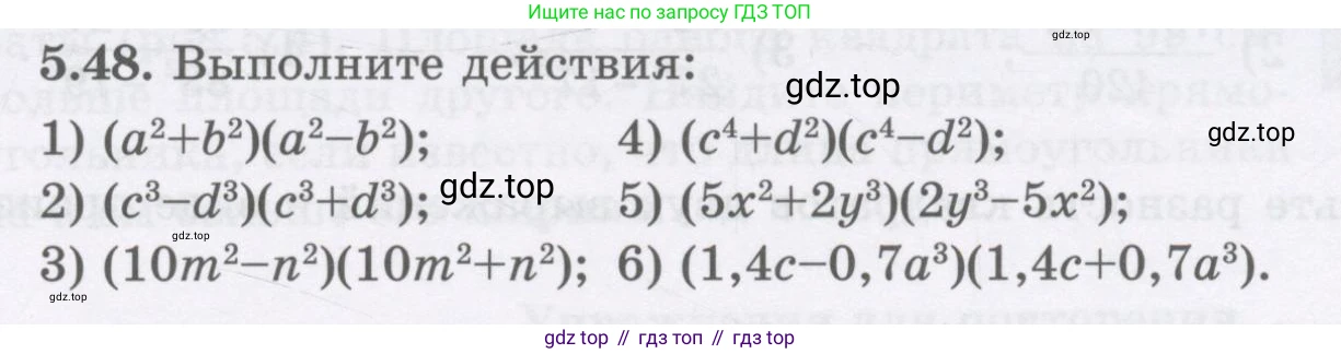 ГДЗ Алгебра, 7 класс Учебник, авторы: Шыныбеков Абдухали Насырович, Шыныбеков Данияр Абдухалиевич, издательство Атамұра, Алматы, 2017, зелёного цвета, страница 143, номер 5.48, Условие (рус)