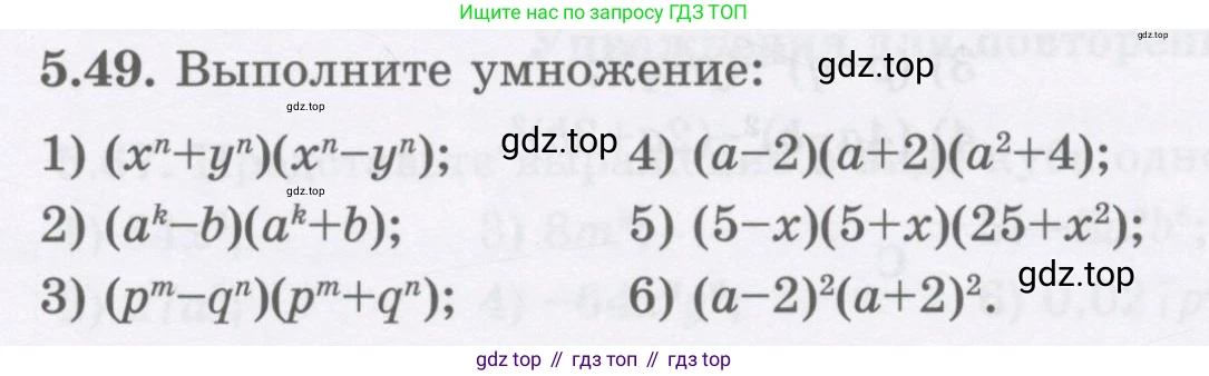 ГДЗ Алгебра, 7 класс Учебник, авторы: Шыныбеков Абдухали Насырович, Шыныбеков Данияр Абдухалиевич, издательство Атамұра, Алматы, 2017, зелёного цвета, страница 143, номер 5.49, Условие (рус)
