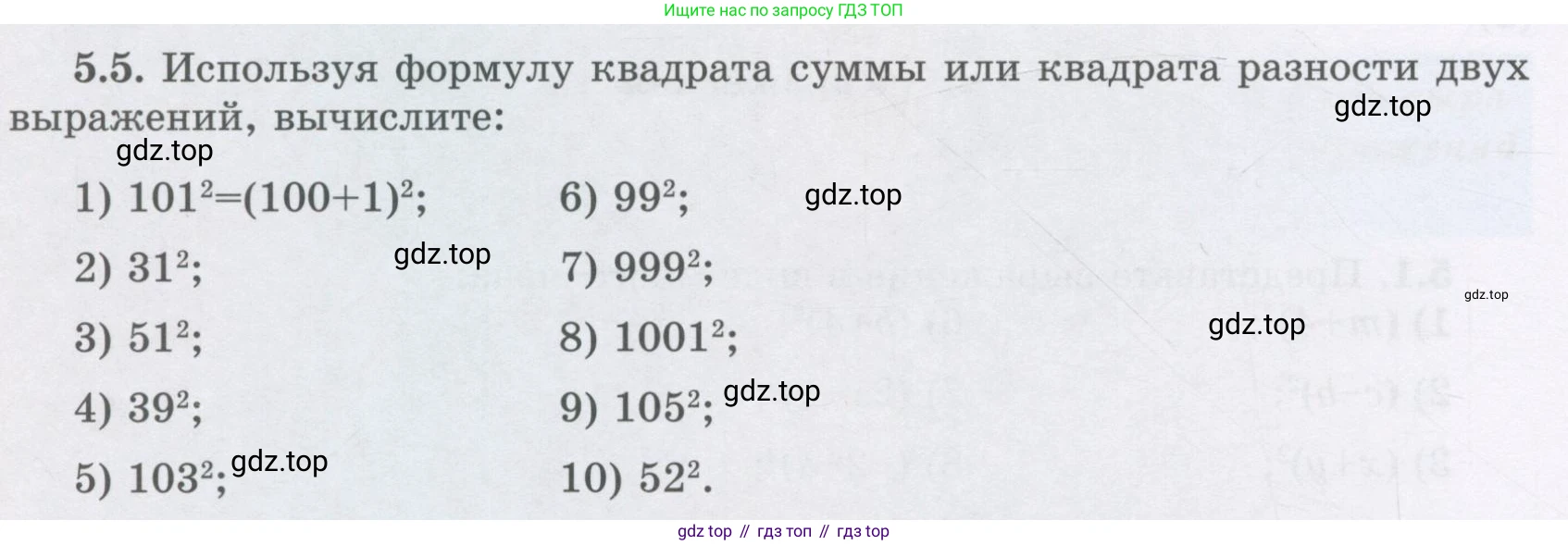 ГДЗ Алгебра, 7 класс Учебник, авторы: Шыныбеков Абдухали Насырович, Шыныбеков Данияр Абдухалиевич, издательство Атамұра, Алматы, 2017, зелёного цвета, страница 136, номер 5.5, Условие (рус)