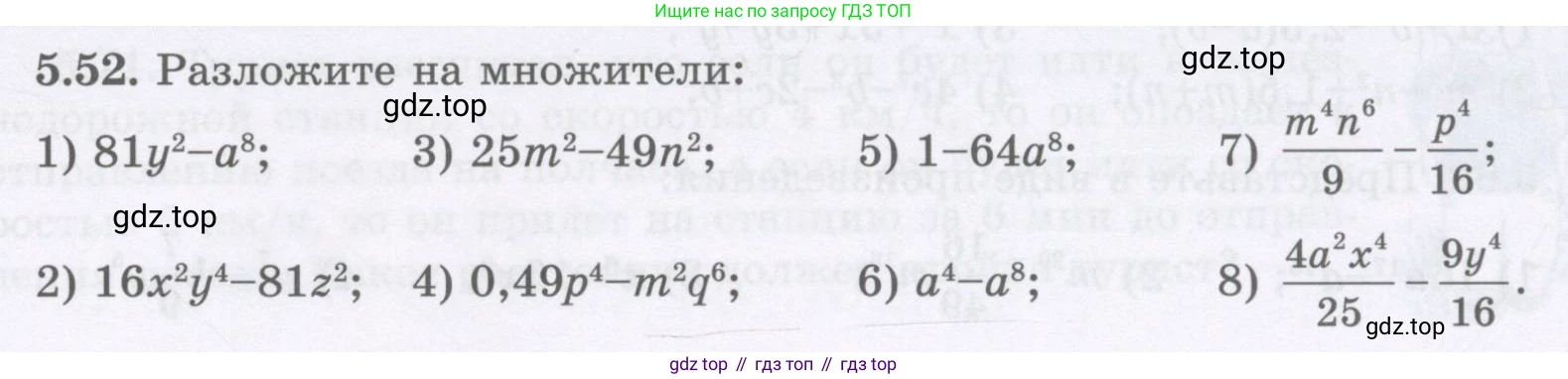 ГДЗ Алгебра, 7 класс Учебник, авторы: Шыныбеков Абдухали Насырович, Шыныбеков Данияр Абдухалиевич, издательство Атамұра, Алматы, 2017, зелёного цвета, страница 143, номер 5.52, Условие (рус)