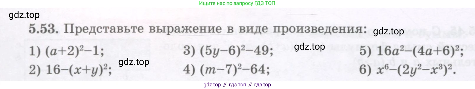 ГДЗ Алгебра, 7 класс Учебник, авторы: Шыныбеков Абдухали Насырович, Шыныбеков Данияр Абдухалиевич, издательство Атамұра, Алматы, 2017, зелёного цвета, страница 144, номер 5.53, Условие (рус)