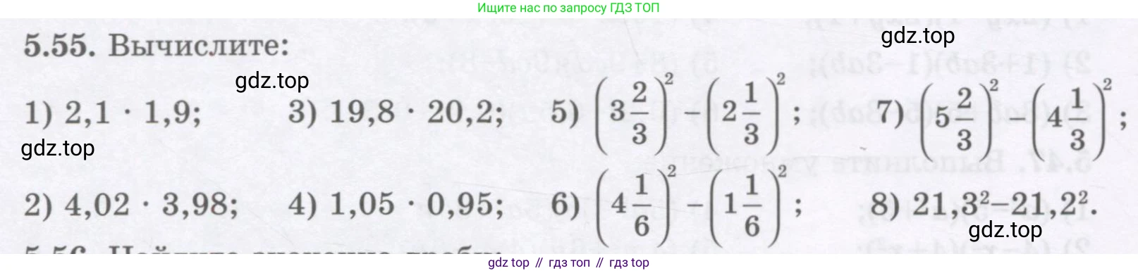 ГДЗ Алгебра, 7 класс Учебник, авторы: Шыныбеков Абдухали Насырович, Шыныбеков Данияр Абдухалиевич, издательство Атамұра, Алматы, 2017, зелёного цвета, страница 144, номер 5.55, Условие (рус)