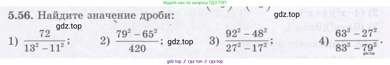 ГДЗ Алгебра, 7 класс Учебник, авторы: Шыныбеков Абдухали Насырович, Шыныбеков Данияр Абдухалиевич, издательство Атамұра, Алматы, 2017, зелёного цвета, страница 144, номер 5.56, Условие (рус)