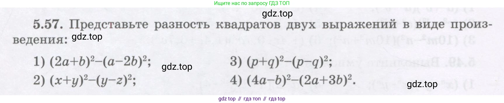 ГДЗ Алгебра, 7 класс Учебник, авторы: Шыныбеков Абдухали Насырович, Шыныбеков Данияр Абдухалиевич, издательство Атамұра, Алматы, 2017, зелёного цвета, страница 144, номер 5.57, Условие (рус)
