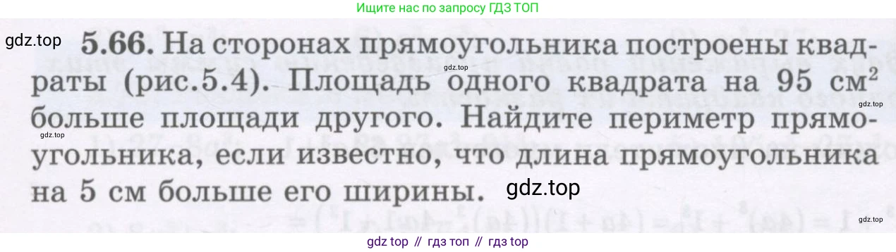 ГДЗ Алгебра, 7 класс Учебник, авторы: Шыныбеков Абдухали Насырович, Шыныбеков Данияр Абдухалиевич, издательство Атамұра, Алматы, 2017, зелёного цвета, страница 145, номер 5.66, Условие (рус)