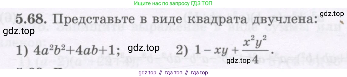 ГДЗ Алгебра, 7 класс Учебник, авторы: Шыныбеков Абдухали Насырович, Шыныбеков Данияр Абдухалиевич, издательство Атамұра, Алматы, 2017, зелёного цвета, страница 145, номер 5.68, Условие (рус)