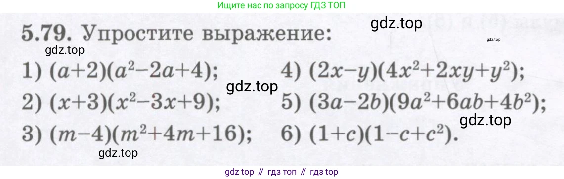 ГДЗ Алгебра, 7 класс Учебник, авторы: Шыныбеков Абдухали Насырович, Шыныбеков Данияр Абдухалиевич, издательство Атамұра, Алматы, 2017, зелёного цвета, страница 148, номер 5.79, Условие (рус)