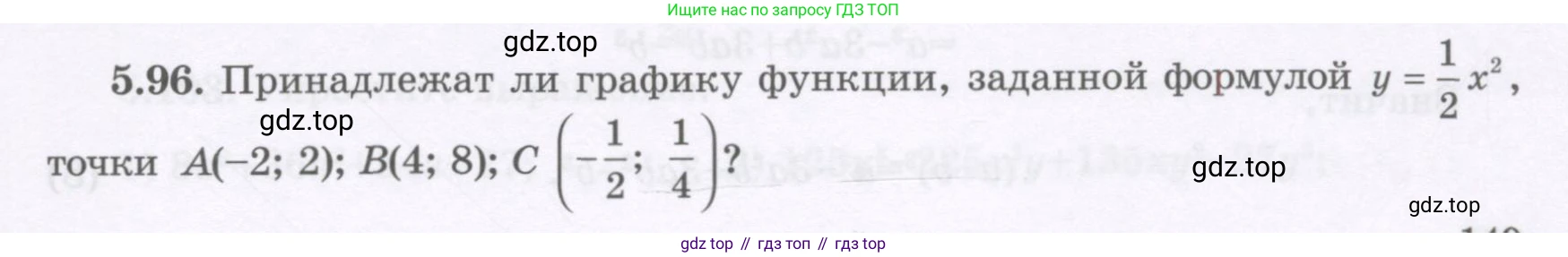 ГДЗ Алгебра, 7 класс Учебник, авторы: Шыныбеков Абдухали Насырович, Шыныбеков Данияр Абдухалиевич, издательство Атамұра, Алматы, 2017, зелёного цвета, страница 149, номер 5.96, Условие (рус)
