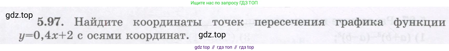 ГДЗ Алгебра, 7 класс Учебник, авторы: Шыныбеков Абдухали Насырович, Шыныбеков Данияр Абдухалиевич, издательство Атамұра, Алматы, 2017, зелёного цвета, страница 150, номер 5.97, Условие (рус)