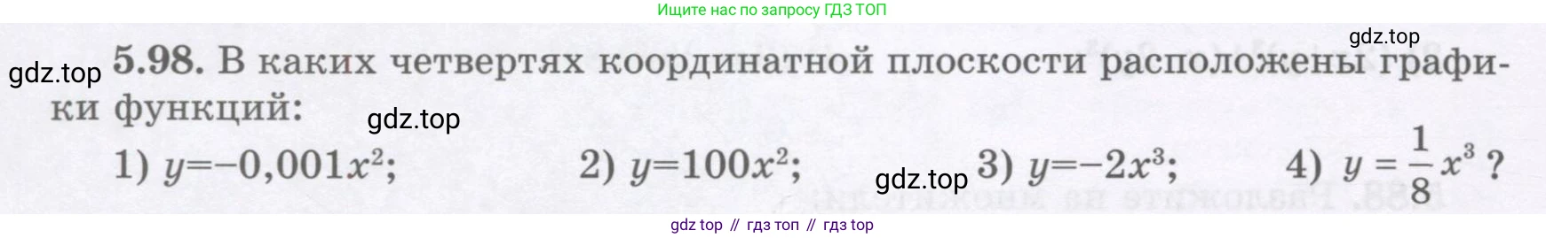 ГДЗ Алгебра, 7 класс Учебник, авторы: Шыныбеков Абдухали Насырович, Шыныбеков Данияр Абдухалиевич, издательство Атамұра, Алматы, 2017, зелёного цвета, страница 150, номер 5.98, Условие (рус)
