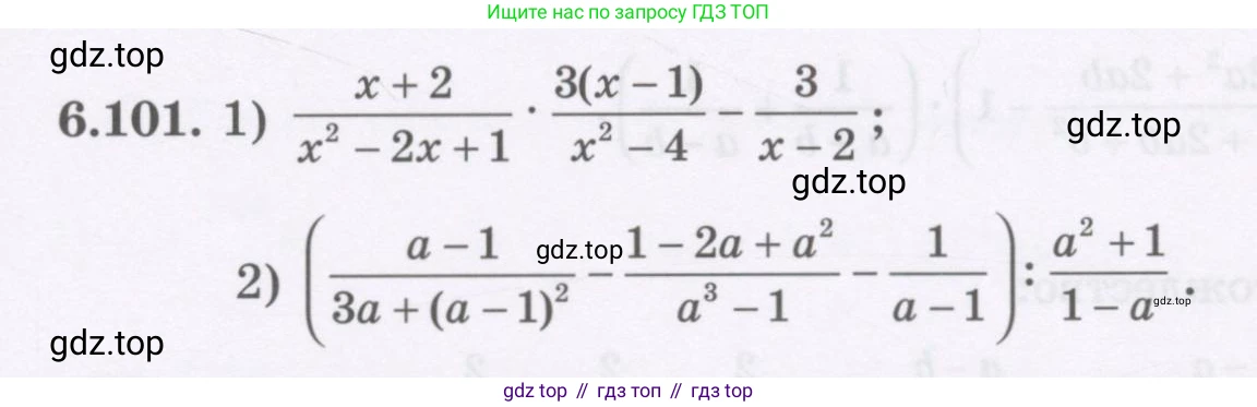 ГДЗ Алгебра, 7 класс Учебник, авторы: Шыныбеков Абдухали Насырович, Шыныбеков Данияр Абдухалиевич, издательство Атамұра, Алматы, 2017, зелёного цвета, страница 187, номер 6.101, Условие (рус)