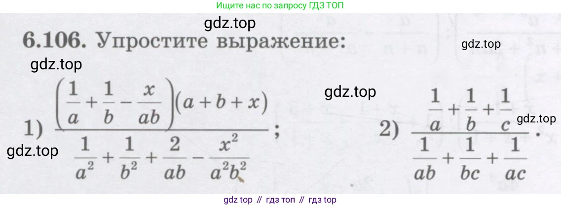 ГДЗ Алгебра, 7 класс Учебник, авторы: Шыныбеков Абдухали Насырович, Шыныбеков Данияр Абдухалиевич, издательство Атамұра, Алматы, 2017, зелёного цвета, страница 188, номер 6.106, Условие (рус)