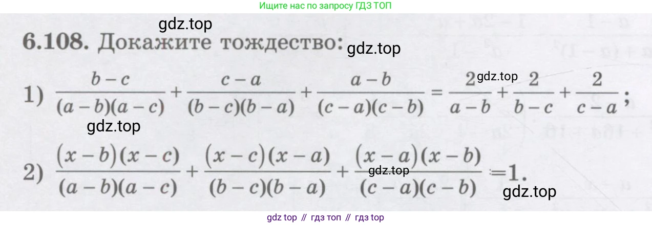 ГДЗ Алгебра, 7 класс Учебник, авторы: Шыныбеков Абдухали Насырович, Шыныбеков Данияр Абдухалиевич, издательство Атамұра, Алматы, 2017, зелёного цвета, страница 188, номер 6.108, Условие (рус)