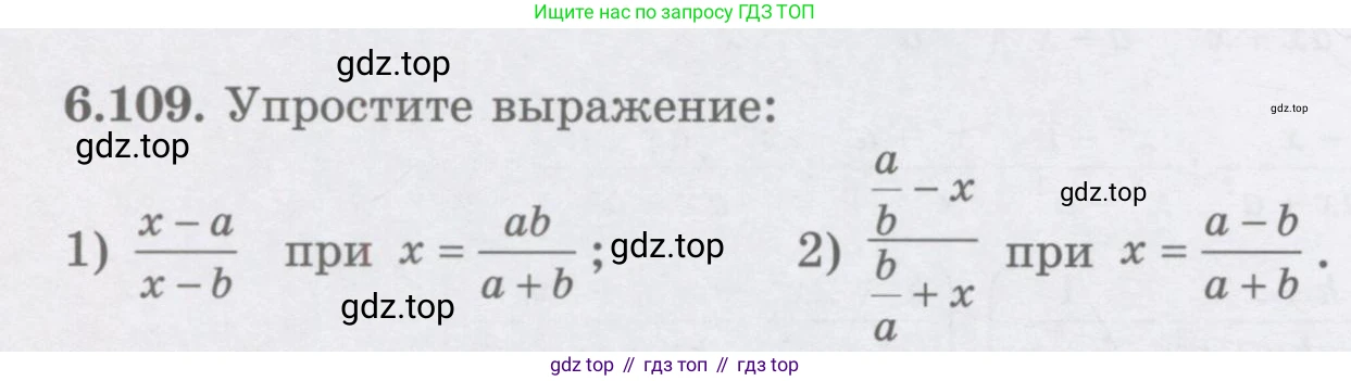 ГДЗ Алгебра, 7 класс Учебник, авторы: Шыныбеков Абдухали Насырович, Шыныбеков Данияр Абдухалиевич, издательство Атамұра, Алматы, 2017, зелёного цвета, страница 188, номер 6.109, Условие (рус)