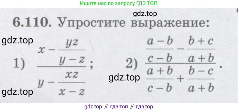 ГДЗ Алгебра, 7 класс Учебник, авторы: Шыныбеков Абдухали Насырович, Шыныбеков Данияр Абдухалиевич, издательство Атамұра, Алматы, 2017, зелёного цвета, страница 188, номер 6.110, Условие (рус)