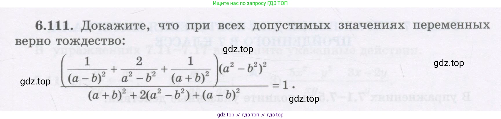 ГДЗ Алгебра, 7 класс Учебник, авторы: Шыныбеков Абдухали Насырович, Шыныбеков Данияр Абдухалиевич, издательство Атамұра, Алматы, 2017, зелёного цвета, страница 189, номер 6.111, Условие (рус)