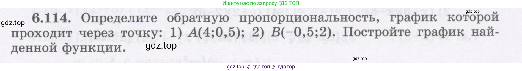ГДЗ Алгебра, 7 класс Учебник, авторы: Шыныбеков Абдухали Насырович, Шыныбеков Данияр Абдухалиевич, издательство Атамұра, Алматы, 2017, зелёного цвета, страница 189, номер 6.114, Условие (рус)