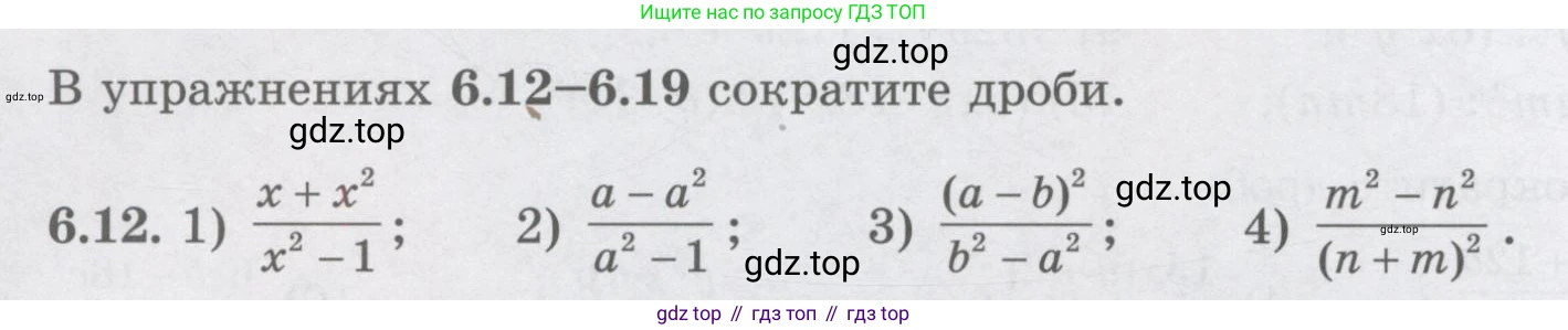 ГДЗ Алгебра, 7 класс Учебник, авторы: Шыныбеков Абдухали Насырович, Шыныбеков Данияр Абдухалиевич, издательство Атамұра, Алматы, 2017, зелёного цвета, страница 170, номер 6.12, Условие (рус)