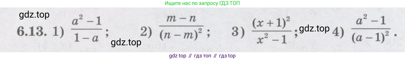 ГДЗ Алгебра, 7 класс Учебник, авторы: Шыныбеков Абдухали Насырович, Шыныбеков Данияр Абдухалиевич, издательство Атамұра, Алматы, 2017, зелёного цвета, страница 170, номер 6.13, Условие (рус)