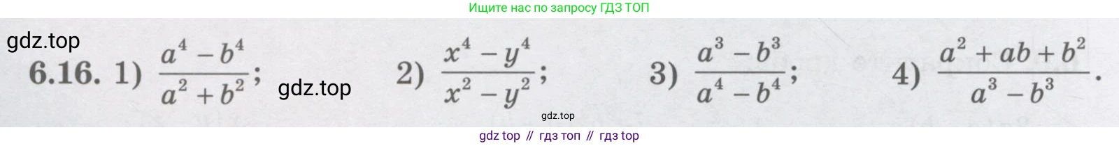 ГДЗ Алгебра, 7 класс Учебник, авторы: Шыныбеков Абдухали Насырович, Шыныбеков Данияр Абдухалиевич, издательство Атамұра, Алматы, 2017, зелёного цвета, страница 170, номер 6.16, Условие (рус)