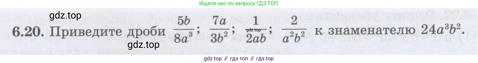 ГДЗ Алгебра, 7 класс Учебник, авторы: Шыныбеков Абдухали Насырович, Шыныбеков Данияр Абдухалиевич, издательство Атамұра, Алматы, 2017, зелёного цвета, страница 171, номер 6.20, Условие (рус)