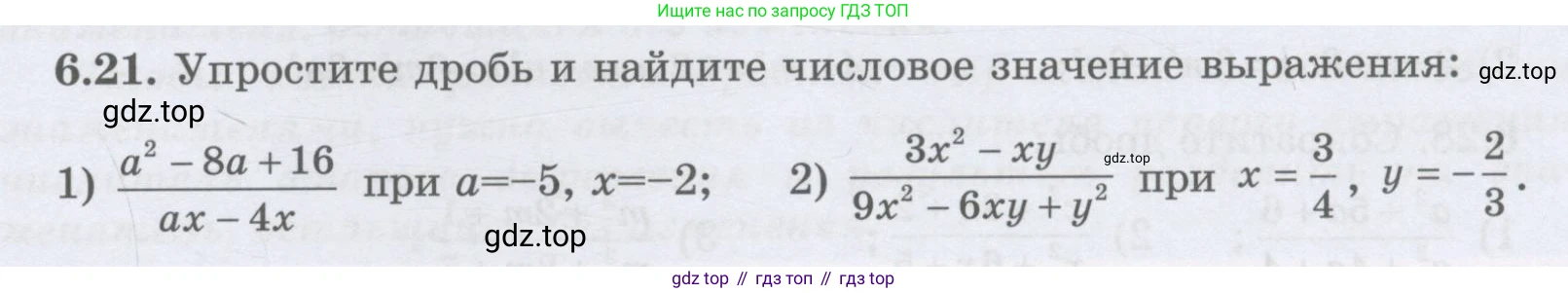 ГДЗ Алгебра, 7 класс Учебник, авторы: Шыныбеков Абдухали Насырович, Шыныбеков Данияр Абдухалиевич, издательство Атамұра, Алматы, 2017, зелёного цвета, страница 171, номер 6.21, Условие (рус)