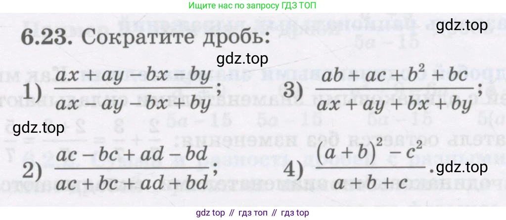 ГДЗ Алгебра, 7 класс Учебник, авторы: Шыныбеков Абдухали Насырович, Шыныбеков Данияр Абдухалиевич, издательство Атамұра, Алматы, 2017, зелёного цвета, страница 171, номер 6.23, Условие (рус)