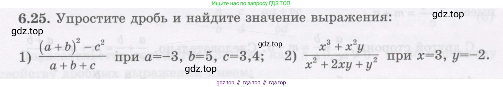 ГДЗ Алгебра, 7 класс Учебник, авторы: Шыныбеков Абдухали Насырович, Шыныбеков Данияр Абдухалиевич, издательство Атамұра, Алматы, 2017, зелёного цвета, страница 171, номер 6.25, Условие (рус)