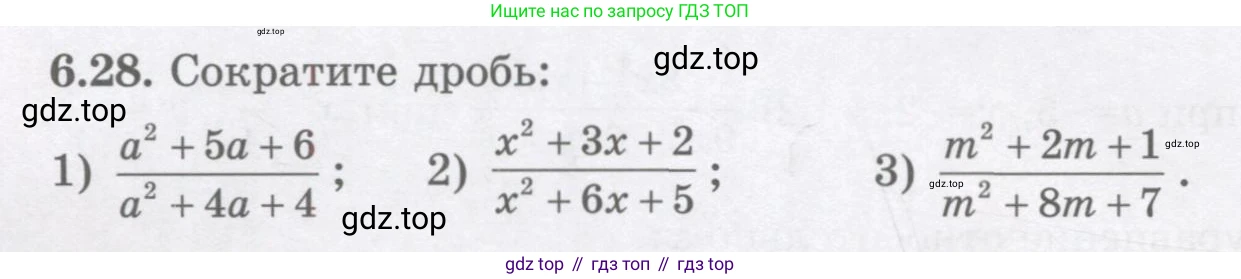 ГДЗ Алгебра, 7 класс Учебник, авторы: Шыныбеков Абдухали Насырович, Шыныбеков Данияр Абдухалиевич, издательство Атамұра, Алматы, 2017, зелёного цвета, страница 172, номер 6.28, Условие (рус)