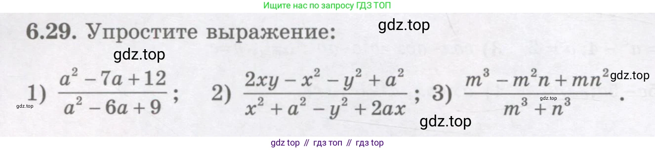 ГДЗ Алгебра, 7 класс Учебник, авторы: Шыныбеков Абдухали Насырович, Шыныбеков Данияр Абдухалиевич, издательство Атамұра, Алматы, 2017, зелёного цвета, страница 172, номер 6.29, Условие (рус)