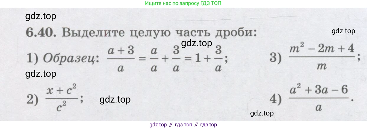 ГДЗ Алгебра, 7 класс Учебник, авторы: Шыныбеков Абдухали Насырович, Шыныбеков Данияр Абдухалиевич, издательство Атамұра, Алматы, 2017, зелёного цвета, страница 176, номер 6.40, Условие (рус)