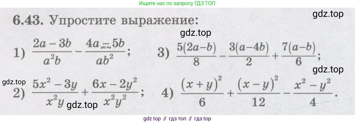 ГДЗ Алгебра, 7 класс Учебник, авторы: Шыныбеков Абдухали Насырович, Шыныбеков Данияр Абдухалиевич, издательство Атамұра, Алматы, 2017, зелёного цвета, страница 176, номер 6.43, Условие (рус)
