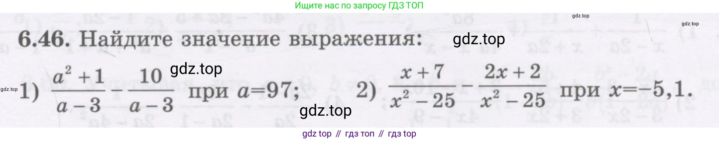 ГДЗ Алгебра, 7 класс Учебник, авторы: Шыныбеков Абдухали Насырович, Шыныбеков Данияр Абдухалиевич, издательство Атамұра, Алматы, 2017, зелёного цвета, страница 177, номер 6.46, Условие (рус)