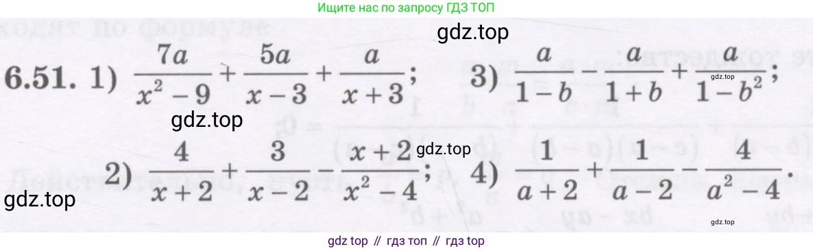 ГДЗ Алгебра, 7 класс Учебник, авторы: Шыныбеков Абдухали Насырович, Шыныбеков Данияр Абдухалиевич, издательство Атамұра, Алматы, 2017, зелёного цвета, страница 177, номер 6.51, Условие (рус)