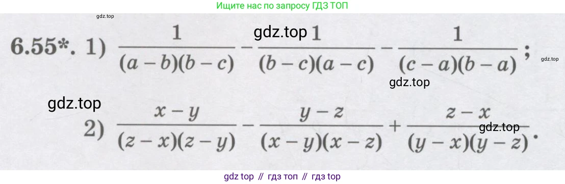 ГДЗ Алгебра, 7 класс Учебник, авторы: Шыныбеков Абдухали Насырович, Шыныбеков Данияр Абдухалиевич, издательство Атамұра, Алматы, 2017, зелёного цвета, страница 178, номер 6.55, Условие (рус)