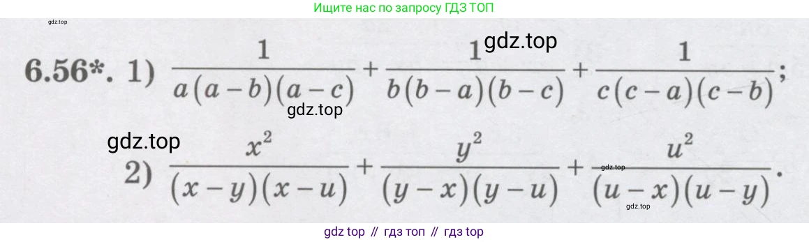 ГДЗ Алгебра, 7 класс Учебник, авторы: Шыныбеков Абдухали Насырович, Шыныбеков Данияр Абдухалиевич, издательство Атамұра, Алматы, 2017, зелёного цвета, страница 178, номер 6.56, Условие (рус)